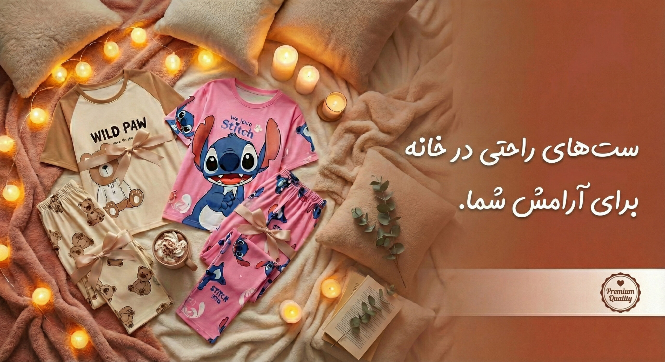 بنر-سایت-روناسا-مدل-تبلیغ-ست راحتی